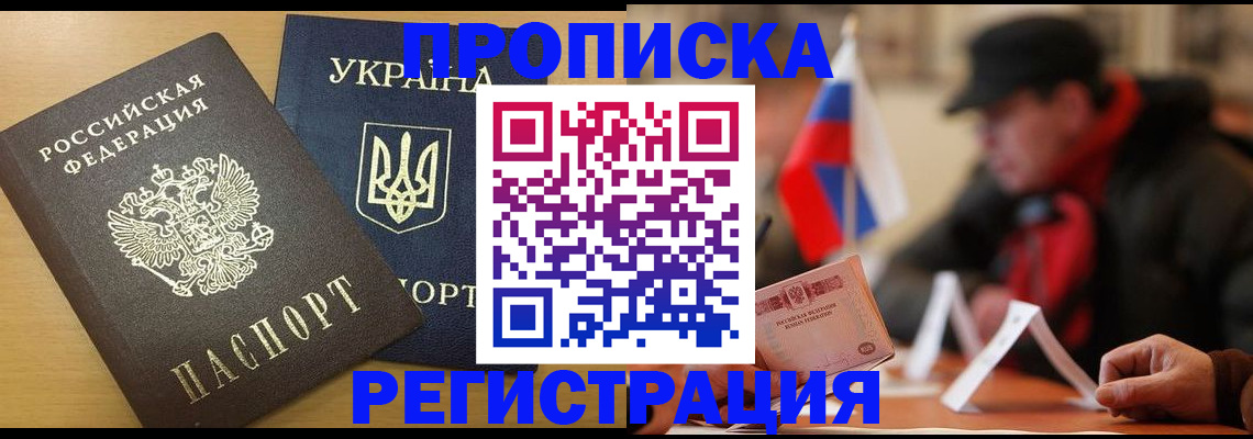 временная регистрация надежно в Партизанске