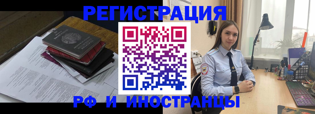 прописка для школы в Партизанске