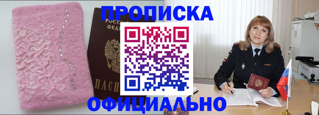 найти адрес прописки в Партизанске