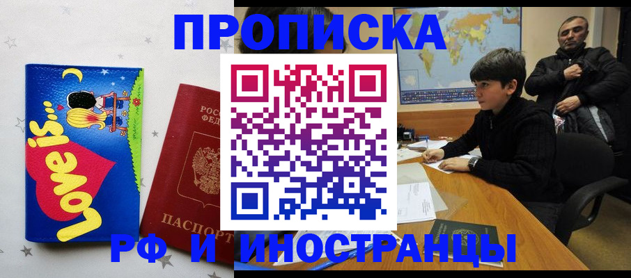 пропишу в квартире в Партизанске