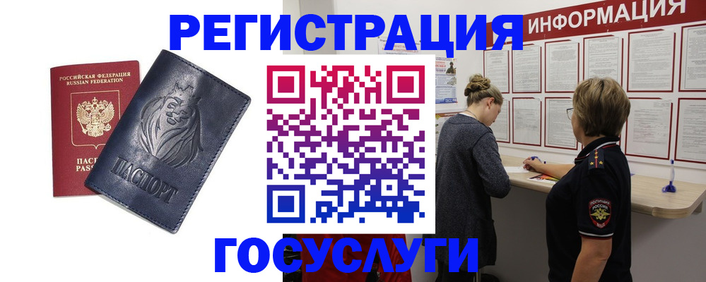 прописка от собственника в Партизанске